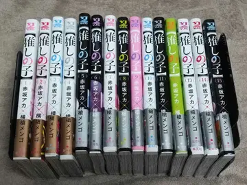 최애의 아이 1~15권 세트 전권 초판 전권 오비 포함