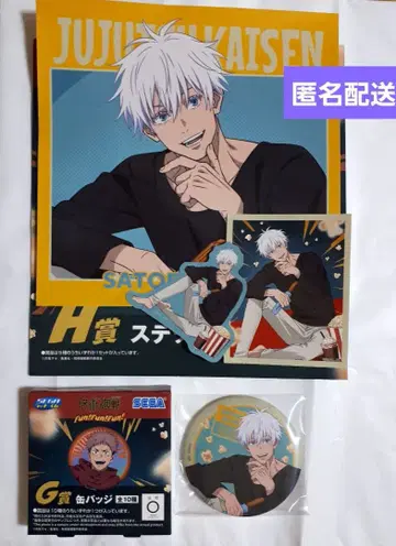 세가 럭키 쿠지 고죠 사토루 캔뱃지 스티커 2세트