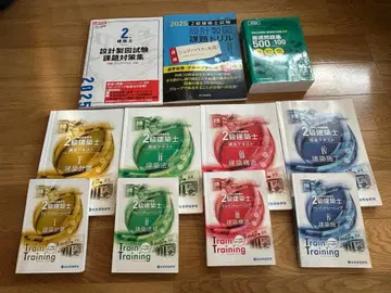 2급 건축사 레이와 6년도 텍스트 세트 종합자격학원