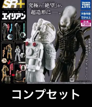 SR+ 20세기 스튜디오 에이리언 전 5종