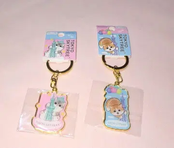 모프 샌드 지역 한정 키링 스카이트리 2개