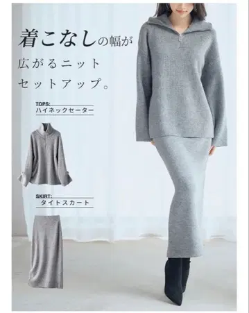 [ 새상품 미사용 ] 그레이 니트 셋업 하이넥 M