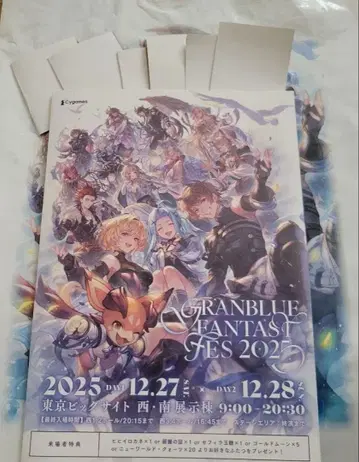 그랑블루 판타지 페스티벌 2025 입장 혜택 리플렛 및 혜택 6개