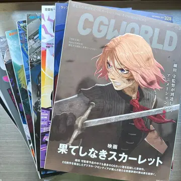CG WORLD 320-329 (최신호) 10권 세트