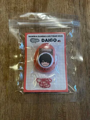 보이스 키링 니시하타 다이토 니시하타 보이스 BON BON VOYAGE