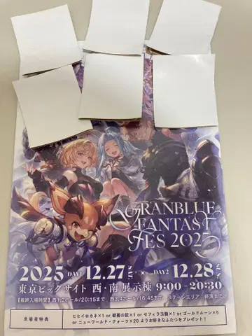 그랑블루 판타지 그래페스 2025 리플렛