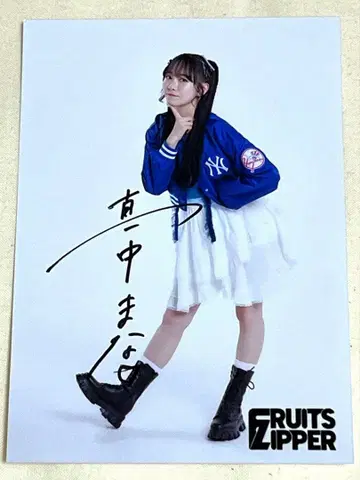 FRUITS ZIPPER 마나카 마나 친필 사인 브로마이드