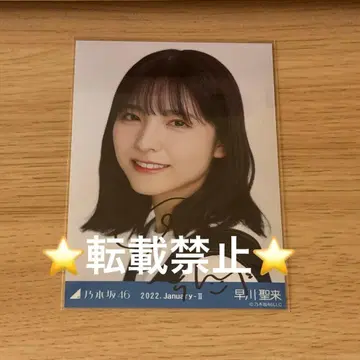 노기자카46 하야카와 세이라 브로마이드 사인