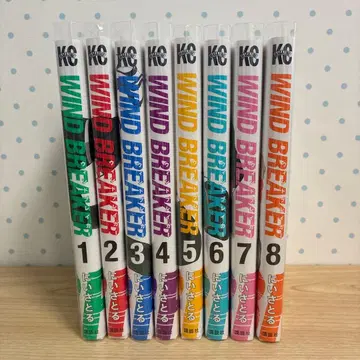 윈드브레이커 1~8권