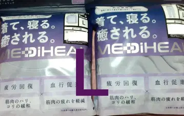 워크맨 메디힐 리커버리 웨어 L 새상품 롱 팬츠 긴팔 셔츠