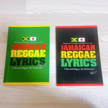Jamaican Reggae Lyrics Vol. 1 & 2