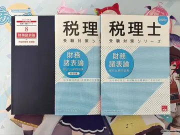 세무사 시험 재무회계론 텍스트 TAC 자격의 오하라