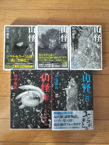 산괴 산인이 말하는 불가사의한 이야기 시리즈 전권