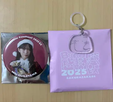 사쿠라자카46 무라야마 미우 메지루시 참 buddies 감사제 캔뱃지