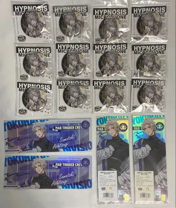 히프노시스 마이크 아오히츠기 사마토키