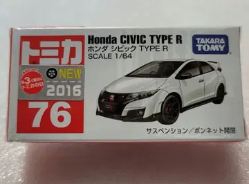 [무료배송] 신차 씰 있음! 라미네이티드 부착! 시빅 타입 R [토미카]