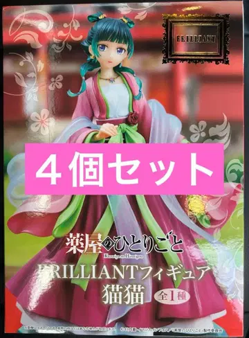 BRILLIANT 피규어 고양이 고양이 4개 세트