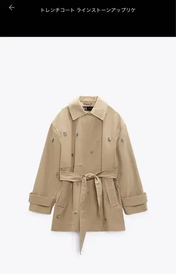 새상품급 트렌치코트 큐빅 아플리케