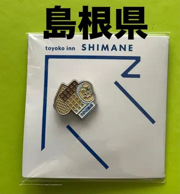 토요코인 시마네현 핀 배지