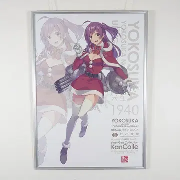 칸코레 요코스카 원정 2025 포스터 하기카제