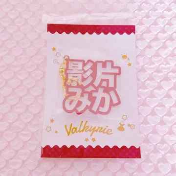 카게히라 미카 입체 네임 아크릴 키링 앙스타 미카