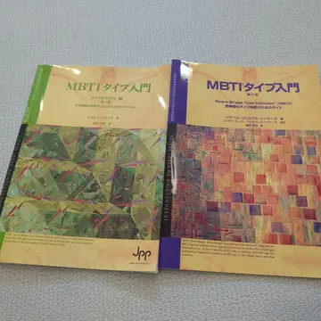 MBTI 타입 입문 2권 세트