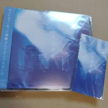 I's 아이즈 아노짱 영원한 충동 스티커 포함 새상품