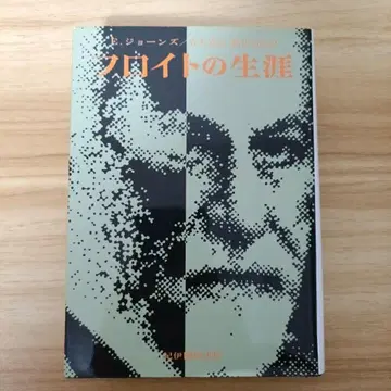 프로이트의 생애