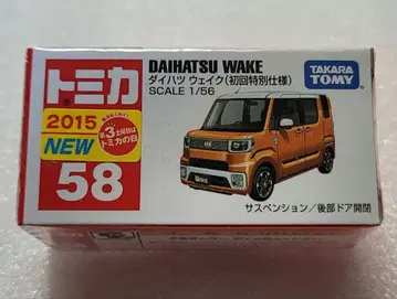 [ 무료배송 ] 라미네이트 포함! 최초 한정 웨이크 미니카 [ 토미카 ]