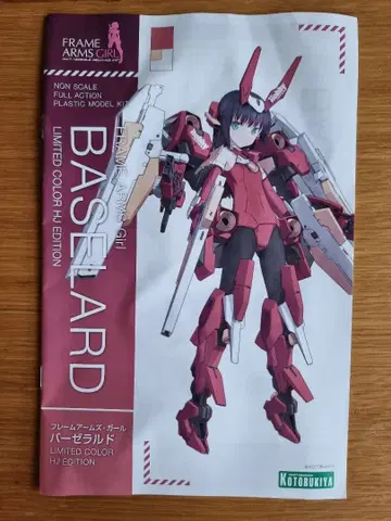 프레임 암즈 걸 바제랄드 피규어 JAPAN (상자 없음)