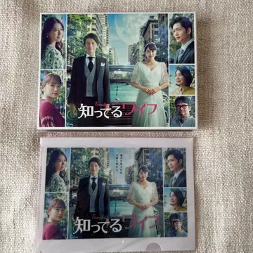 아는 와이프 Blu-ray