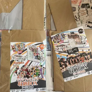 하이큐 점프 코믹스 수납 BOX