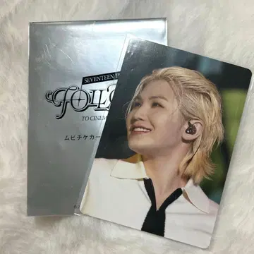 SEVENTEEN follow 세븐틴 무비티켓 카드 구매 혜택 우지