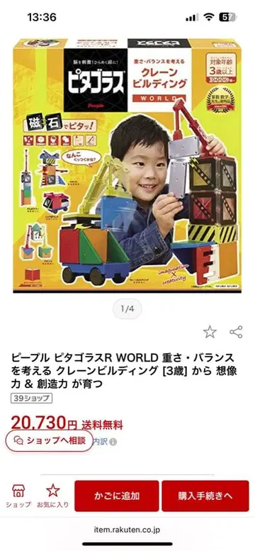 피플 피타고라스R WORLD