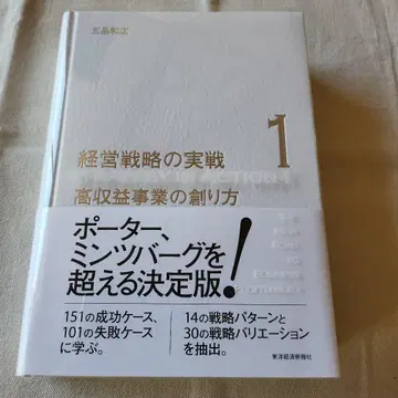 고수익 사업 만들기