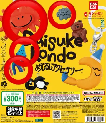 Daisuke Kondo 메지루시 액세서리 4개 세트