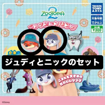 주토피아2 패션 반지 닉 주디 2개 세트 가격 인하 불가