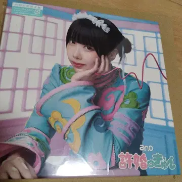 아노짱 허혼큥 최초 한정 Blu-ray 포함 새상품