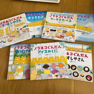 노라네코 군단 그림책 7권 세트