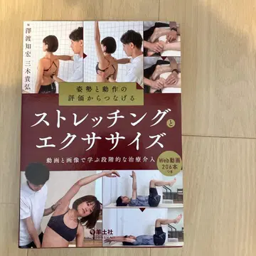 자세와 동작 평가에서 이어지는 스트레칭과 운동