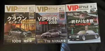 VIPSTYLE VIP 스타일 7권 세트