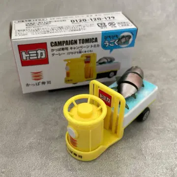 갓파 스시 토미카 타레 찰랑찰랑 움직이는 참치