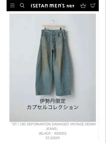 ssstein ST.1190 DEFORMATION VINTAGEDENIM