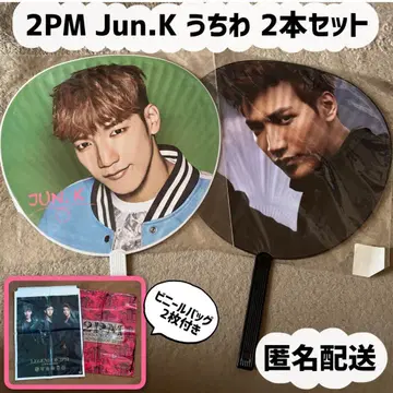 2PM 공식 굿즈 Jun.K 부채 2장 세트 (비닐 백 2장 포함)
