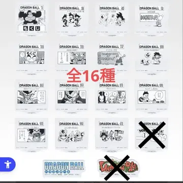 제일복권 DRAGON BALL 40th ~그 두 번째~ H상