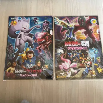 포켓몬 극장 한정판 클리어 파일 4장 세트