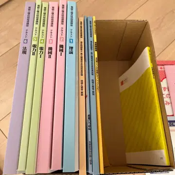 [ 중고 ] 2024년 유캔 전건 3종 텍스트