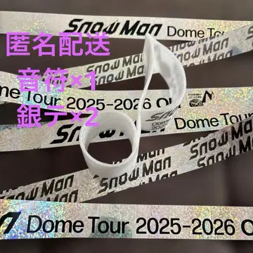 SnowMan 은색 테이프 음표 낙하물 은색 테이프