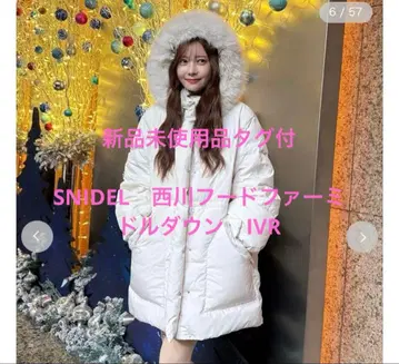 스나이델 니시카와 후드 퍼 미들 다운 IVR