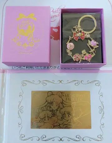 세일러문 팬클럽 특전 골든 카드 키링